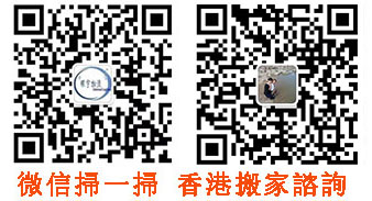 深圳市深港環(huán)宇物流有限公司微信咨詢搬家價格
